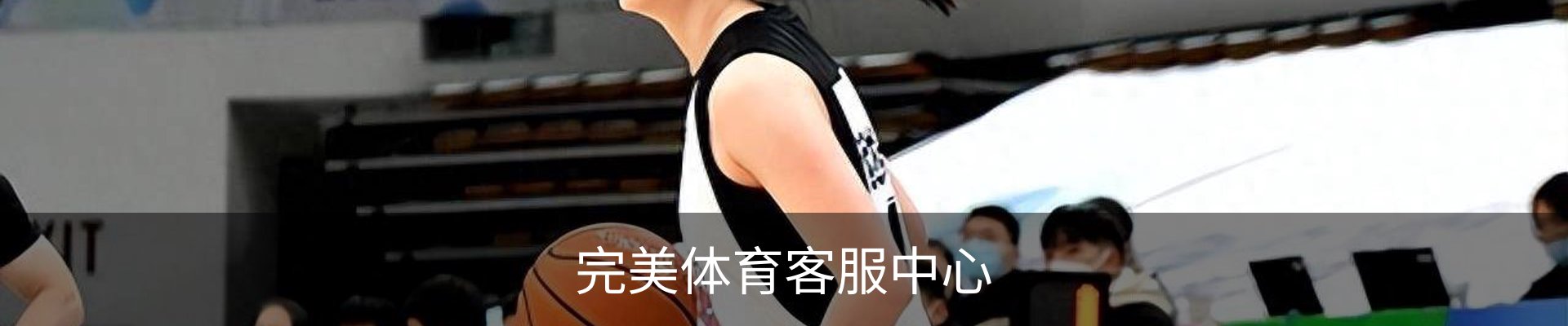 完美体育客服中心